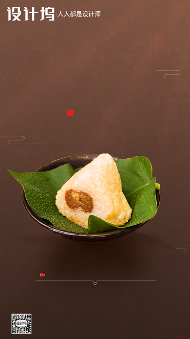 房地产端午节粽子手机海报背景