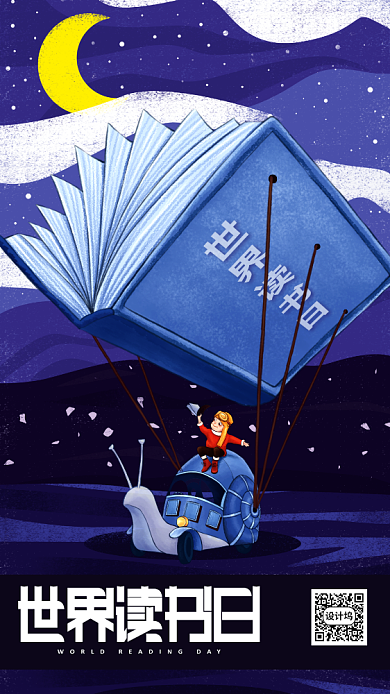 插画世界读书日手机海报背景