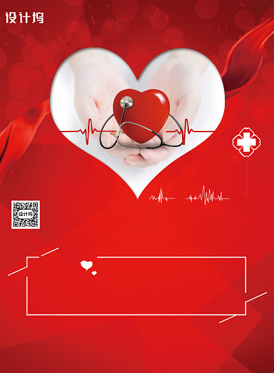 红色无偿献血公益宣传海报背景