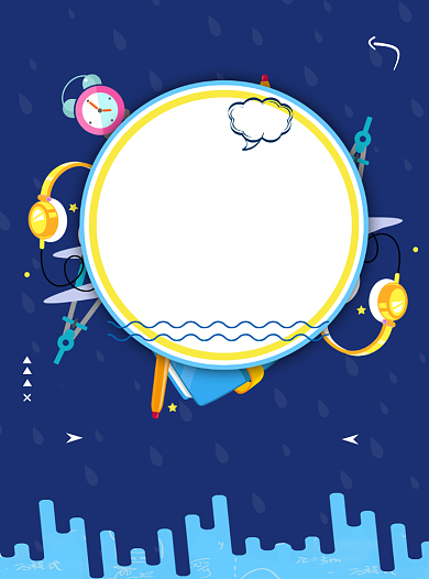 卡通风幼小衔接班宣传单背景