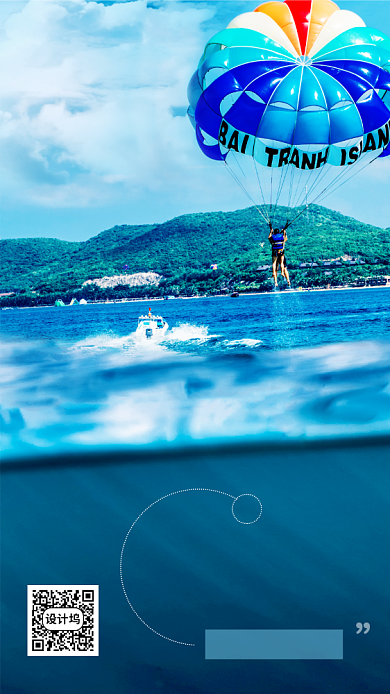 挑战自我日签手机海报背景