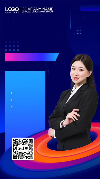 校园招聘会大气手机海报背景