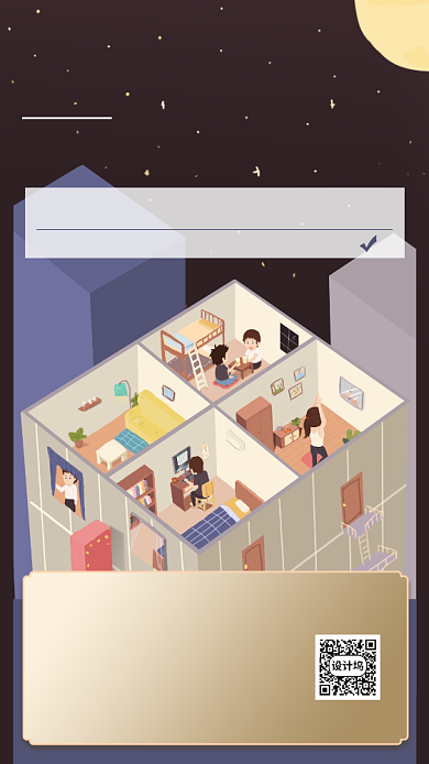 房地产日签晚安宣传手机海报背景