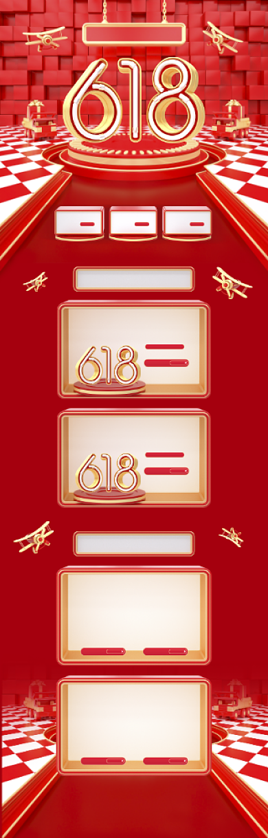 红色c4d618年中大促电商首页背景