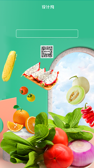 简约风餐饮促销海报背景