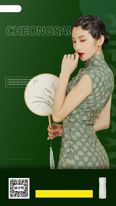 夏季旗袍新品手机海报背景
