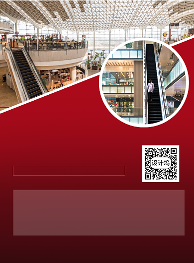 红色简约商场火爆招商宣传海报背景