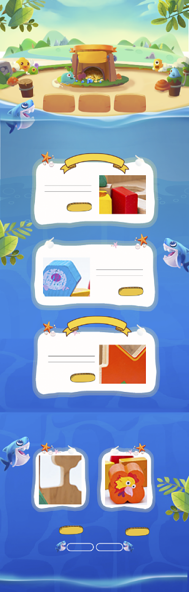 卡通儿童节积木促销电商首页背景