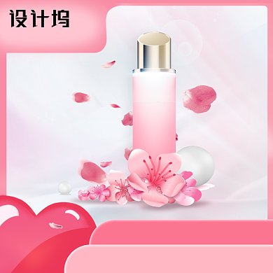 粉色护肤化妆电商促销618双十一直通车主图背景