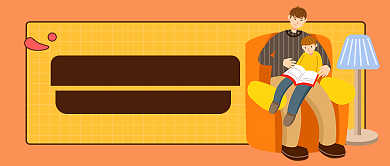 父亲节快乐公众号首图背景