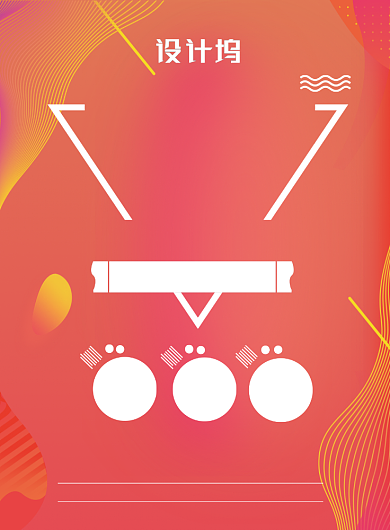 618年中大促购物优惠活动宣传海报背景