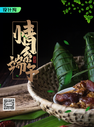 简约大气情系端午海报背景