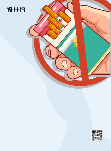 禁止吸烟公益宣传海报背景