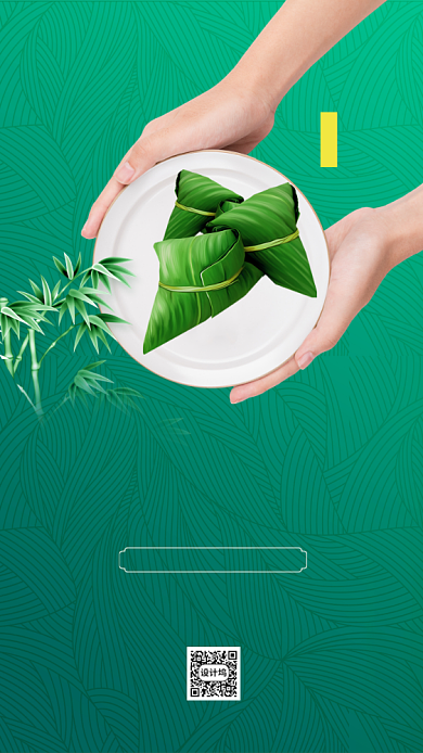 时尚简约端午节粽子海报背景