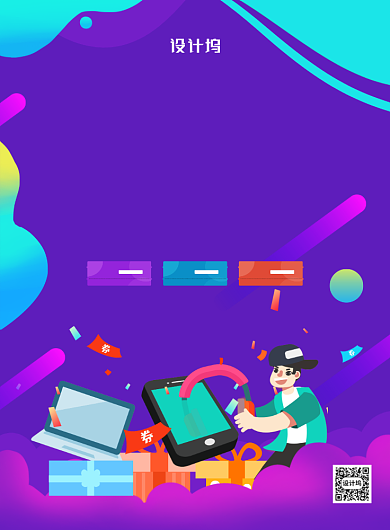 炫彩创意618年中父亲节促销海报背景