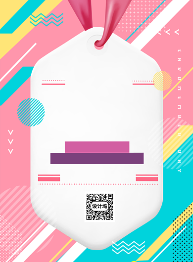 粉色几何618年中大促宣传营销海报背景
