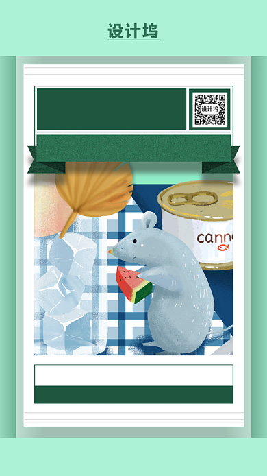 二十四节气小暑插画海报背景