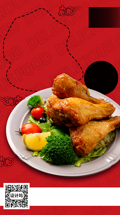 美食推荐手机海报背景