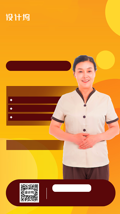 橙色保洁员招聘手机海报背景