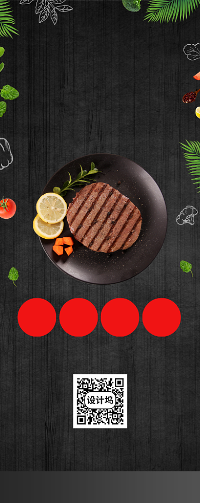 美味牛排宣传广告印刷易拉宝背景
