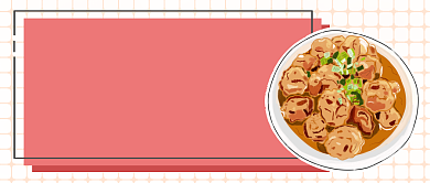 家乡菜上新公众号首图背景