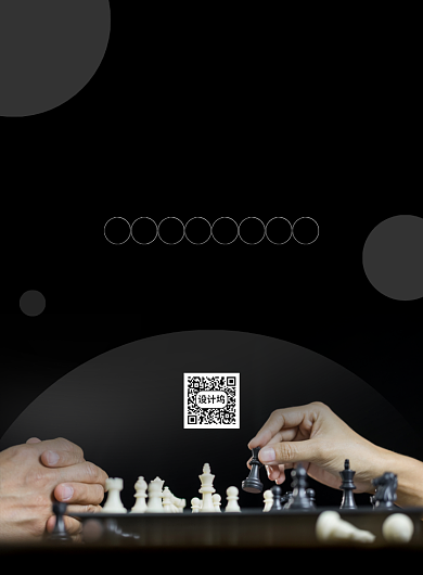 黑色大气简约象棋大赛宣传海报背景