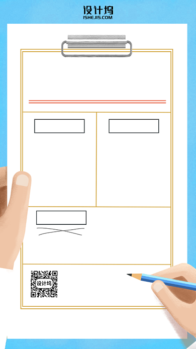 厌学诊断书手机海报背景