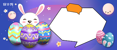 蓝紫色渐变创意复活节公众号首图背景