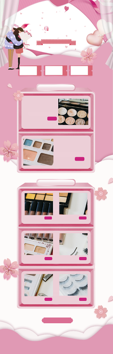 粉色调化妆品520促销电商首页背景