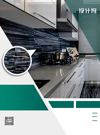 时尚简约几何瓷砖促销宣传海报背景