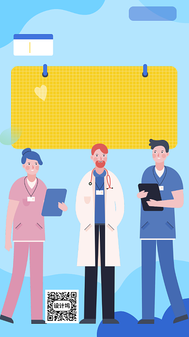 5.12国际护士节宣传海报背景