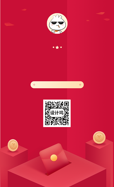 红色金融理财启动页背景