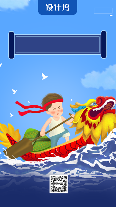 端午节节日海报中国风插画背景