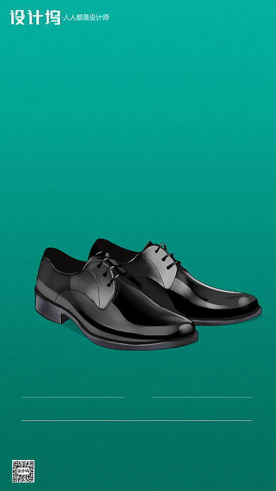 房地产父亲节皮鞋手机海报背景