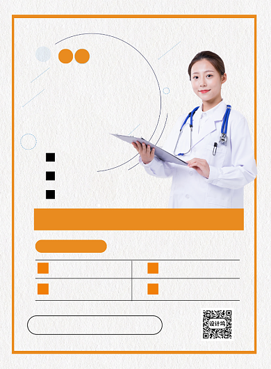 妇科检查母亲节免费印刷海报背景