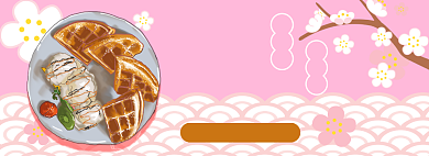 日式华夫饼电商淘宝banner图背景