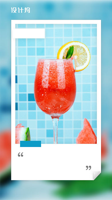 早安夏天日签简约清新手机海报背景