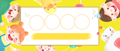 六一儿童节插画风公众号首图背景