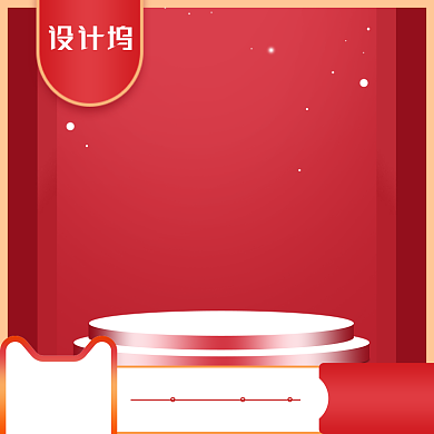 年中大促红色促销箱包淘宝主图背景