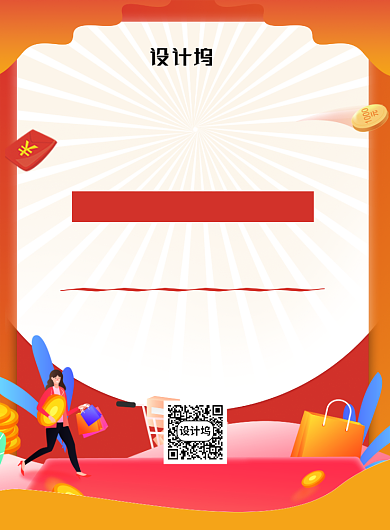 五一劳动节感恩大回馈促销海报背景