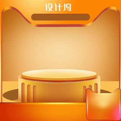 盛典黄色华丽卡通电商主图背景