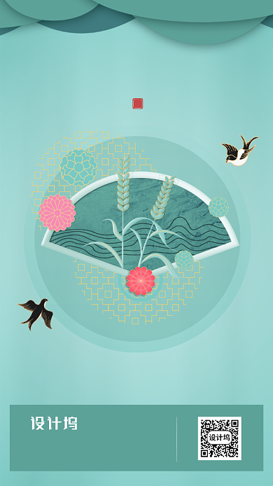 简约小清新绿色小满节气海报背景