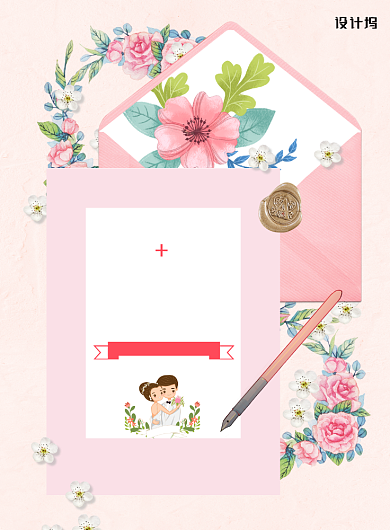 唯美大气简约婚礼邀请函海报背景