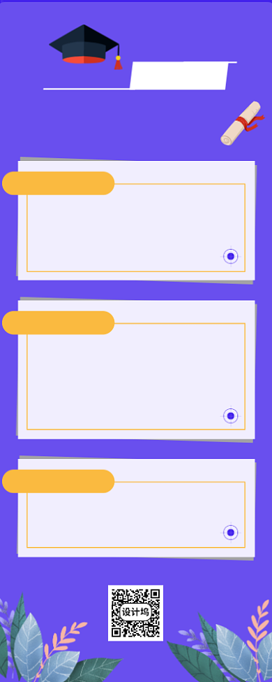 时尚简约教育营销线上宣传背景