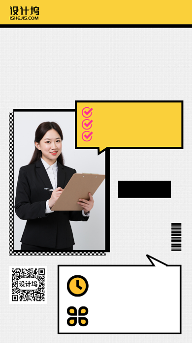 简约电商直播攻略手机海报背景