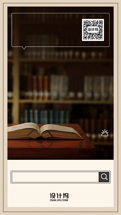 日签月签自我管理教育手机海报背景