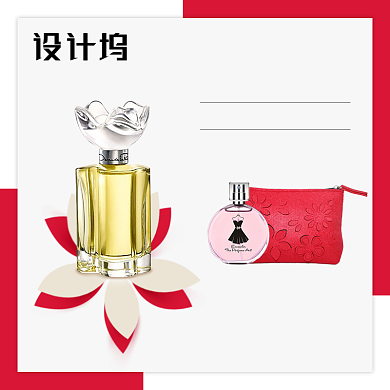 红色简约风香水车图福袋优惠券主图背景