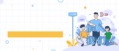 招聘精英公众号首图背景