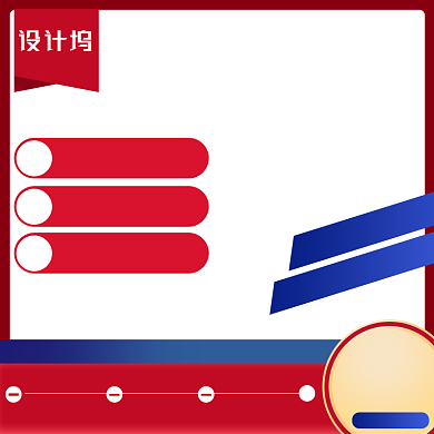 返场红色数码家电蓝色电商直通车背景