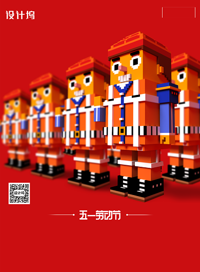 卡通可爱风五一劳动节创意海报背景